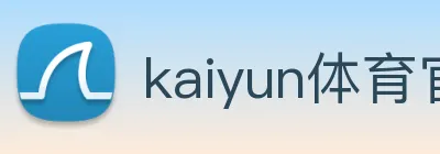 kaiyun体育官网 Logo